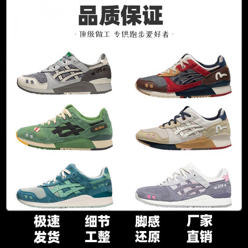 Giày Thể Thao gel-lyte 3 Cổ Thấp Thời Trang Nam Nữ