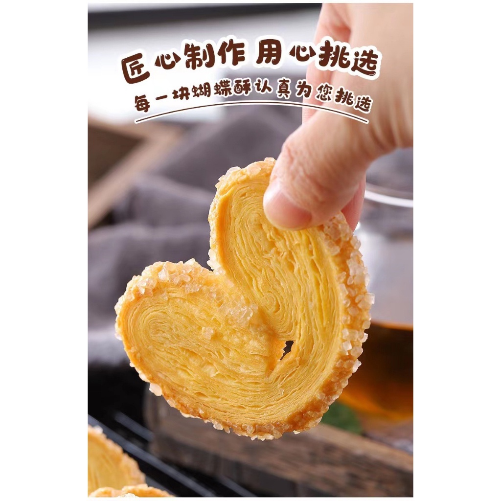 Gói bánh quy tẩm đường hình cánh bướm Fukada Ichibin 212g