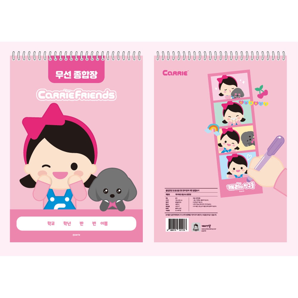 CarrieAndFriends Pink Heart Cute Stationery Set - includes a total of 5 items