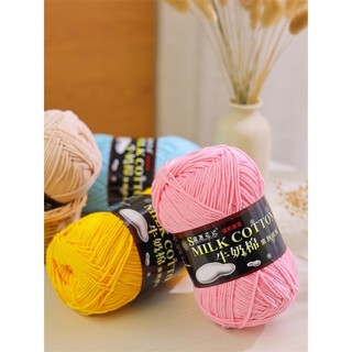 Len Milk Cotton 125g loại 1 Hươngxinhxinh-Official