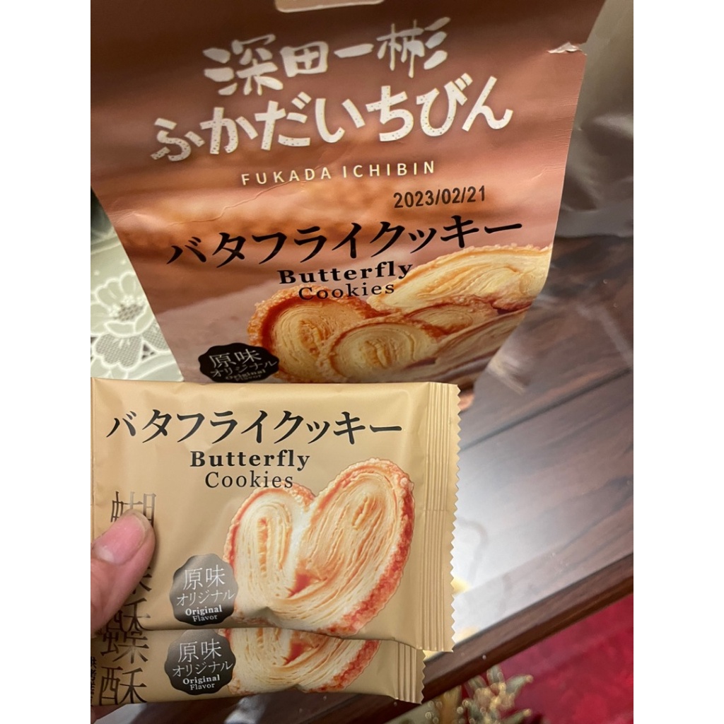 Gói bánh quy tẩm đường hình cánh bướm Fukada Ichibin 212g
