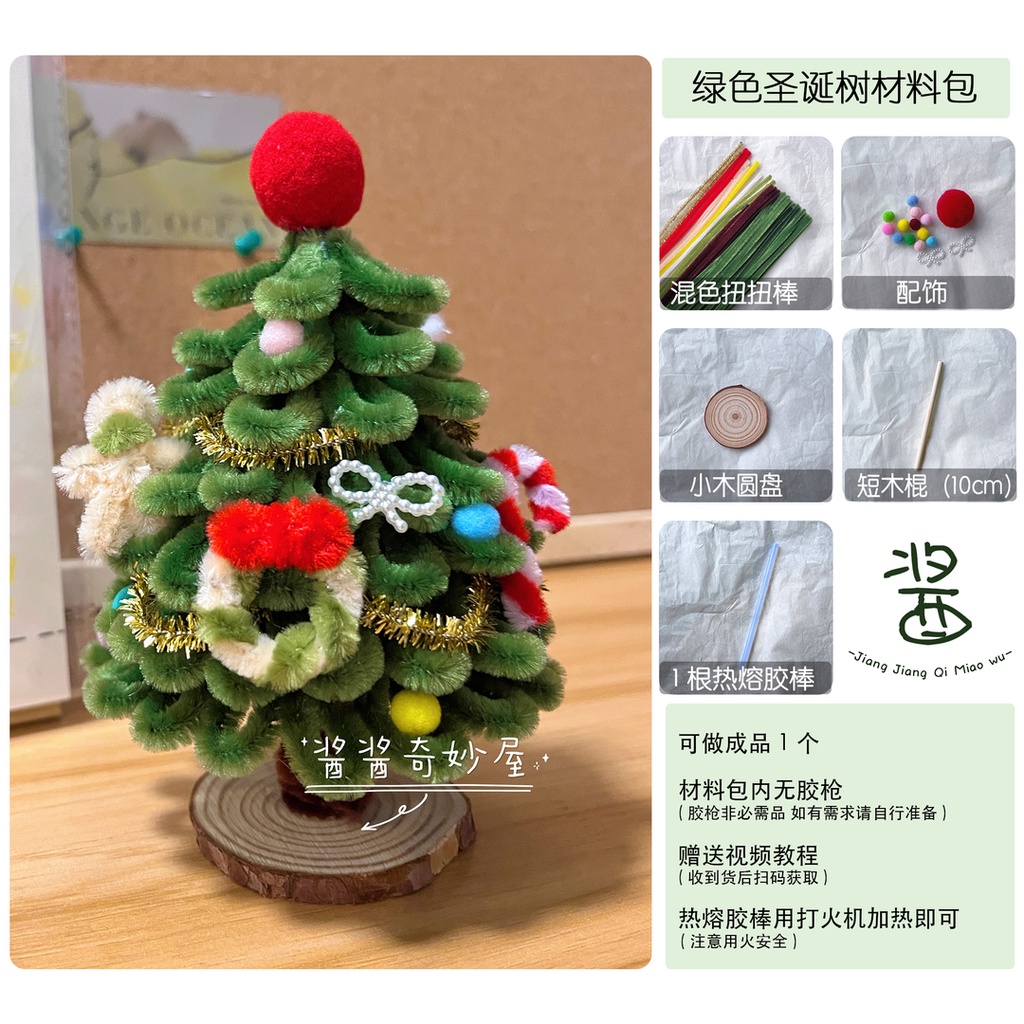 Douyin Cây Kem Xoắn Làm Thủ Công diy Phong Cách Giáng Sinh Quà Tặng Trang Trí