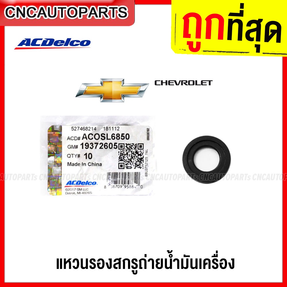 Máy rửa vít dầu ACDelco (1 Cái) CHEVROLET CAPTIVA COLORADO TRAILBLAZER SPIN CRUZE (Chỉ Diesel 2.0) Đ