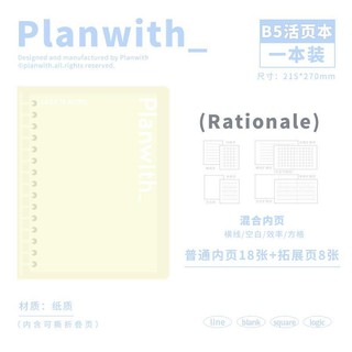 Sổ còng Planwith B5 (215x272mm)