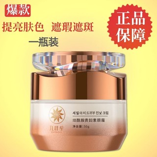 Phương Đông Cao Cấp#懒人素颜霜隔离遮瑕紧致遮斑美白保湿不卡粉养肤霜防水女学生【7/26】