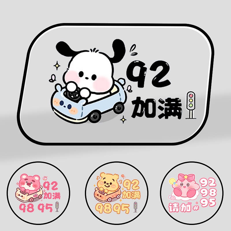 Strawberry Bear Fuel Tank Cap Please Add No. 92 95#98 Just Afraid of Dog Decoration Car Refuel Indic