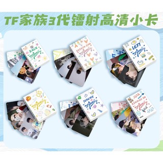 TF Family Third Generation Zuo Hang, Zhang Ji, Zhang Zeyu, Zhu Zhixin, Su Xinhao Flash Laser Photocard Lomo Card