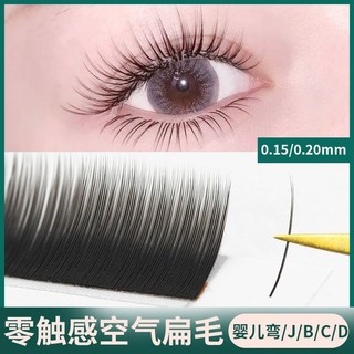 Grafted Lông Mi Giả Đơn Phẳng Siêu Mềm Tự Nhiên