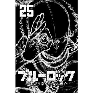 Blue Lock 25 (Japanese Edition)