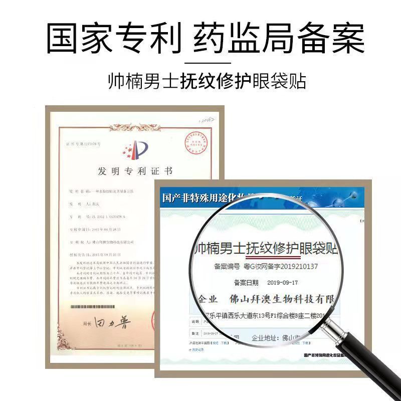 Shuainan Mặt Nạ Mắt Hạt Dẻ Nâng Và Làm Săn Chắc Da Loại Bỏ Quầng Thâm Và Bọng Mắt