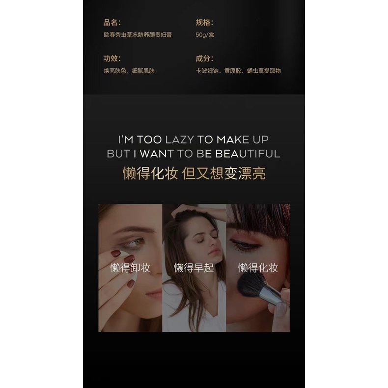 O chunxiu Kem Dưỡng Da Đàn Hồi Làm Sáng Và Săn Chắc Làn Da Dành Cho Người Lười Tuổi Đông Lạnh