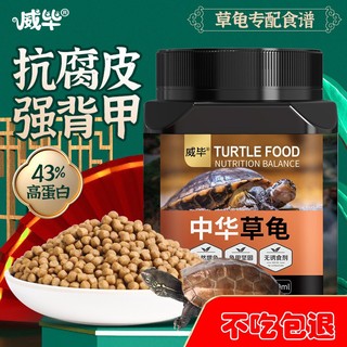 Thức Ăn Đặc Biệt Cho Rùa Cưng ( Rùa TQ và các loại rùa nước cảnh khác)
