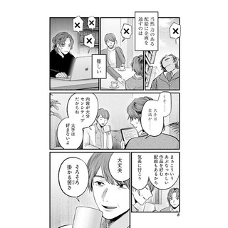 Oshi no Ko 12 (Japanese Edition)