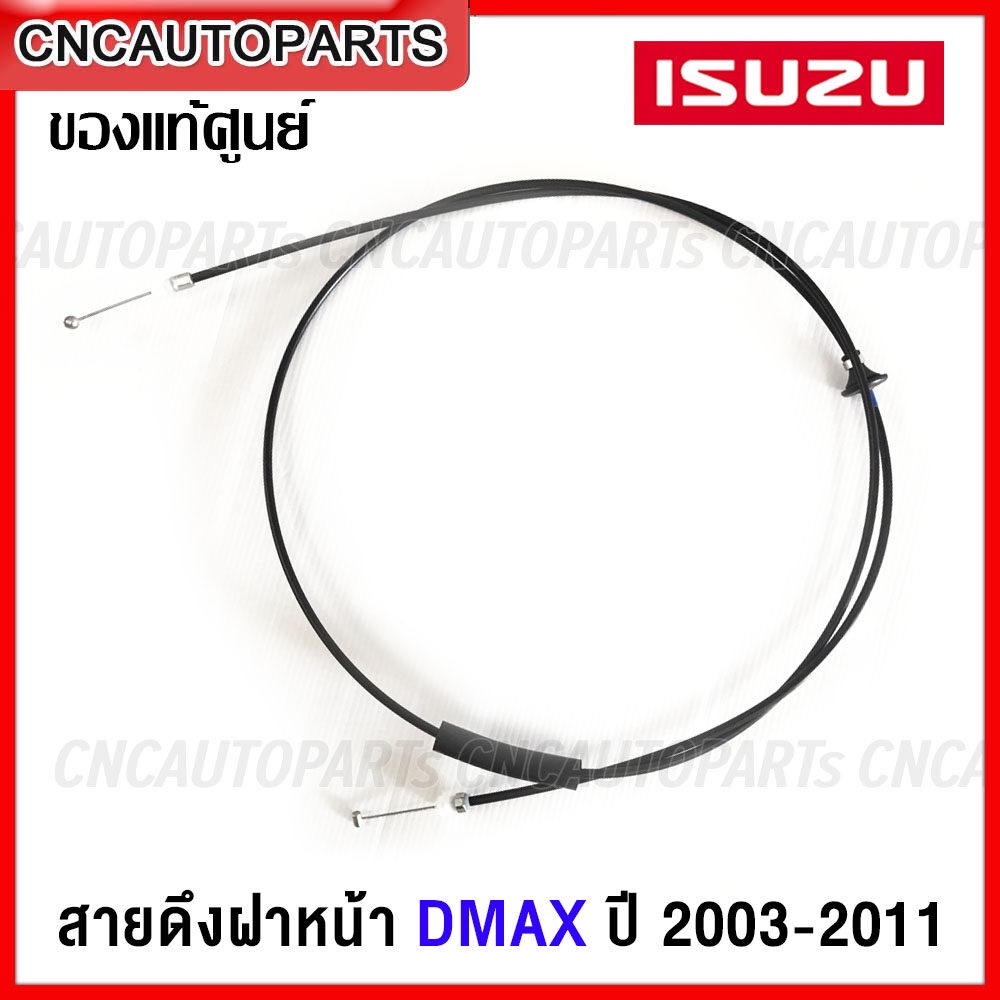 Nắp Trước Kéo Cáp ISUZU DMAX Năm 2003 2004 2005 2006 2007 2008 2009 2010 2011 Dự Phòng Mã 898072367-