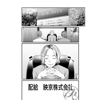 Oshi no Ko 12 (Japanese Edition)