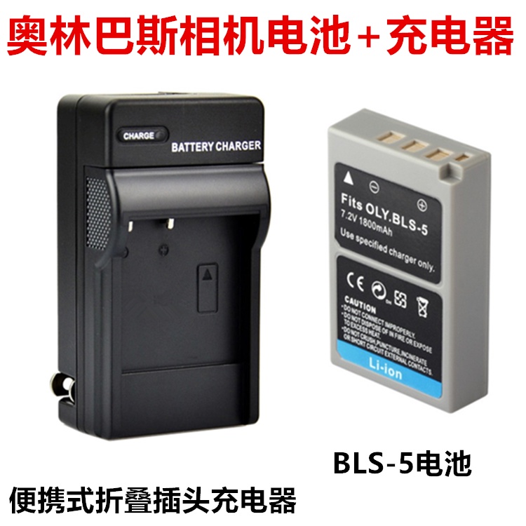 Phù Hợp Máy Ảnh Kỹ Thuật Số olympus epm2 epm3 epl1 epl2 epl3 bls-5 Kèm Sạc Tiện Dụng Chất Lượng Cao