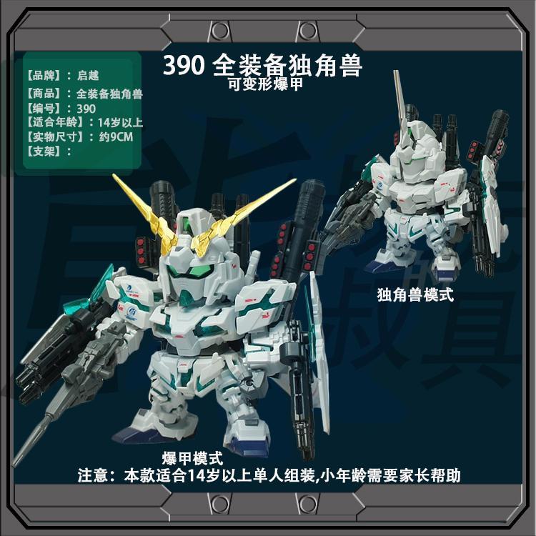 Mô Hình Lắp Ráp Chiến Binh Kỳ Lân Bay Có Cánh Nhấp Nháy Phiên Bản q