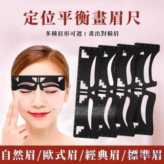 Semi permanent eyebrow tattoo positioning ruler, three point professional balance ruler, eyebrow tattoo makeup tool