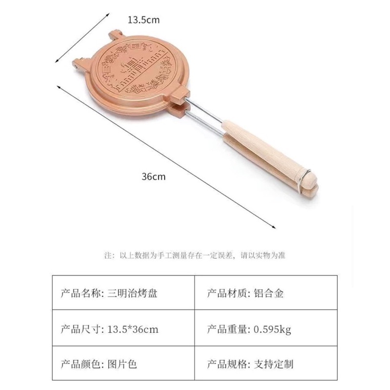 Chảo làm bánh  đồng xu hottrend