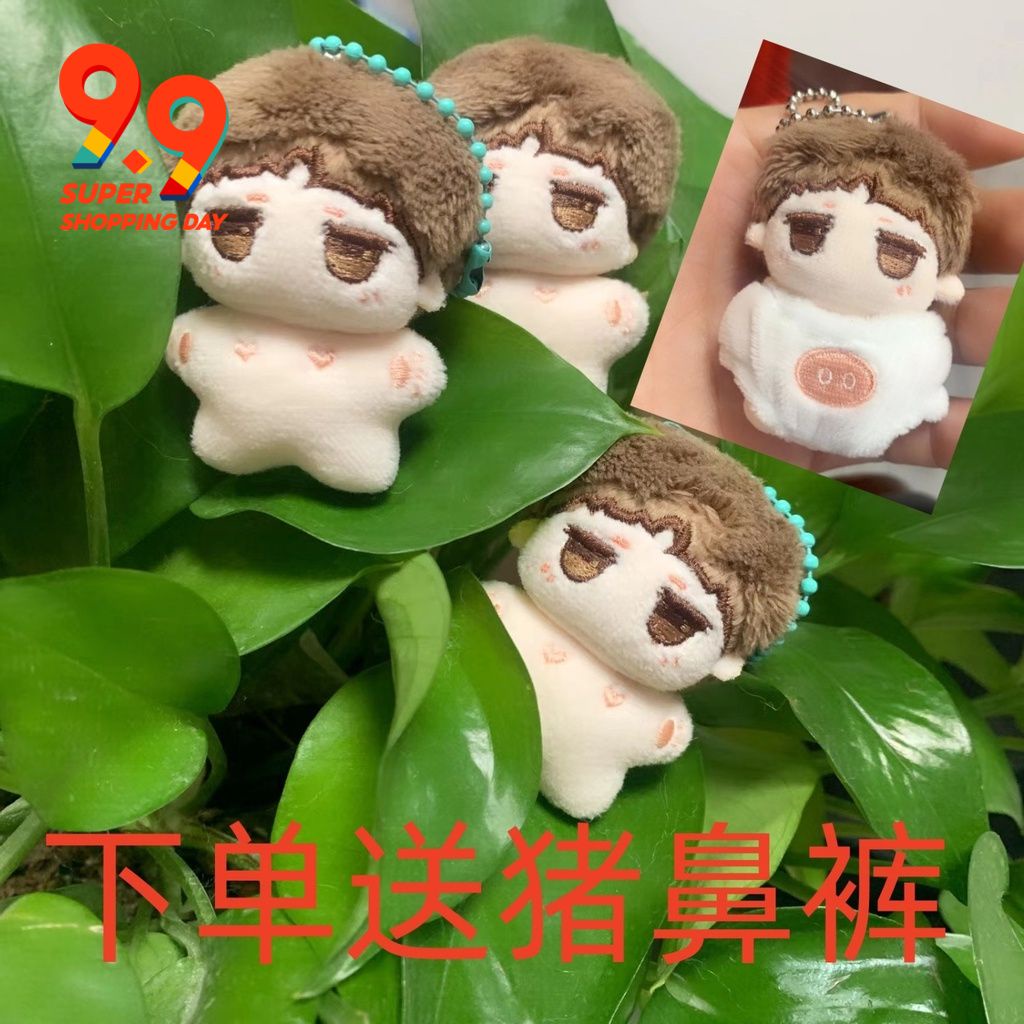 Móc Khóa Búp Bê Nhồi Bông Erbo Jun Yi Xiao Wang Yibo Merchandise Er 5cm Mới