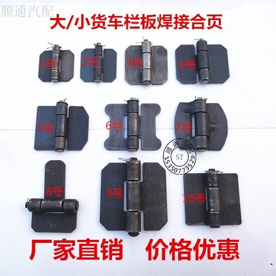 Sắt Dày Bản Lề Ngăn Hàn Bản Lề Xe Tải Lớn Nửa Trailer Bản Lề Hộp Đựng Bản Lề Cửa Sắt Bản Lề