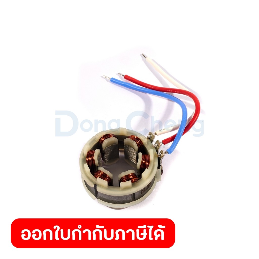 Cuộn dây phụ tùng DONG CHENG được sử dụng với mẫu máy khoan tác động 60N.m DCJZ2060i (DONG CHENG)