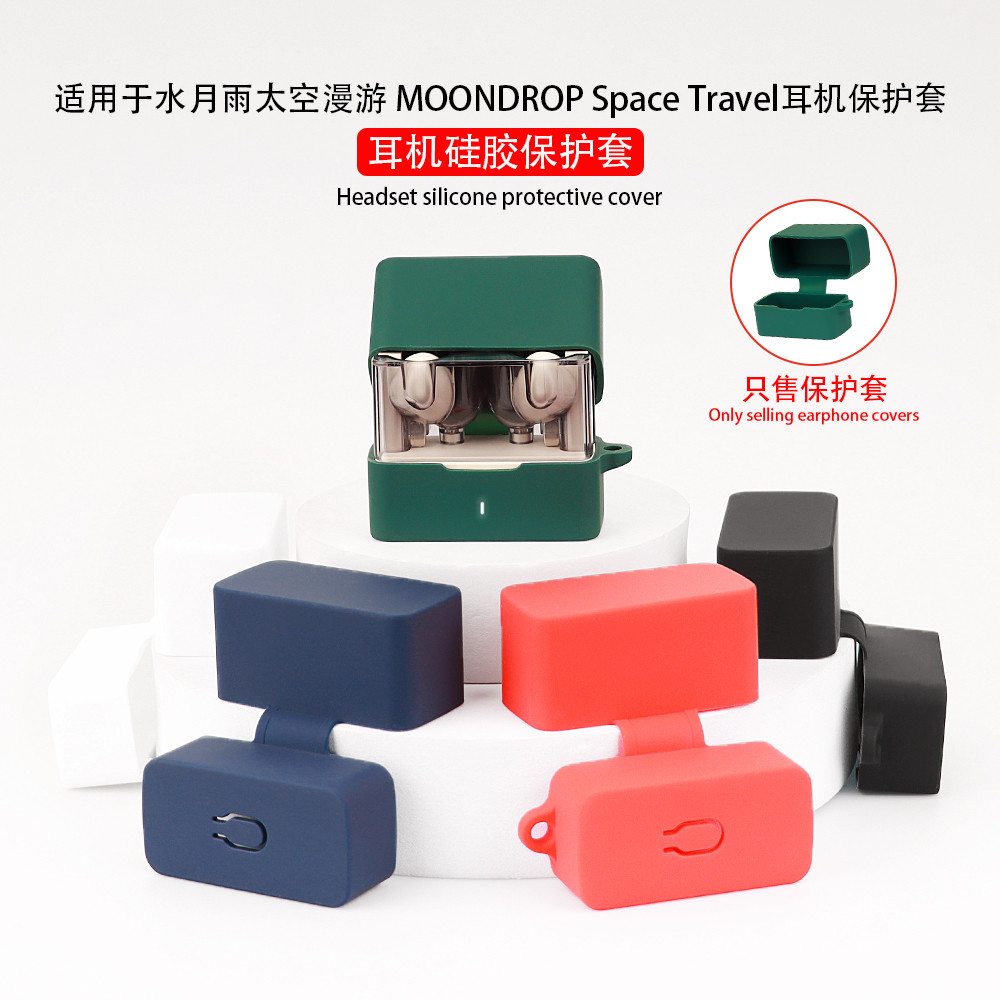 For MoonDrop Space Travel Case  MoonDrop Space Travel 2 Silicone Soft Case Suitable for MoonDrop Ult