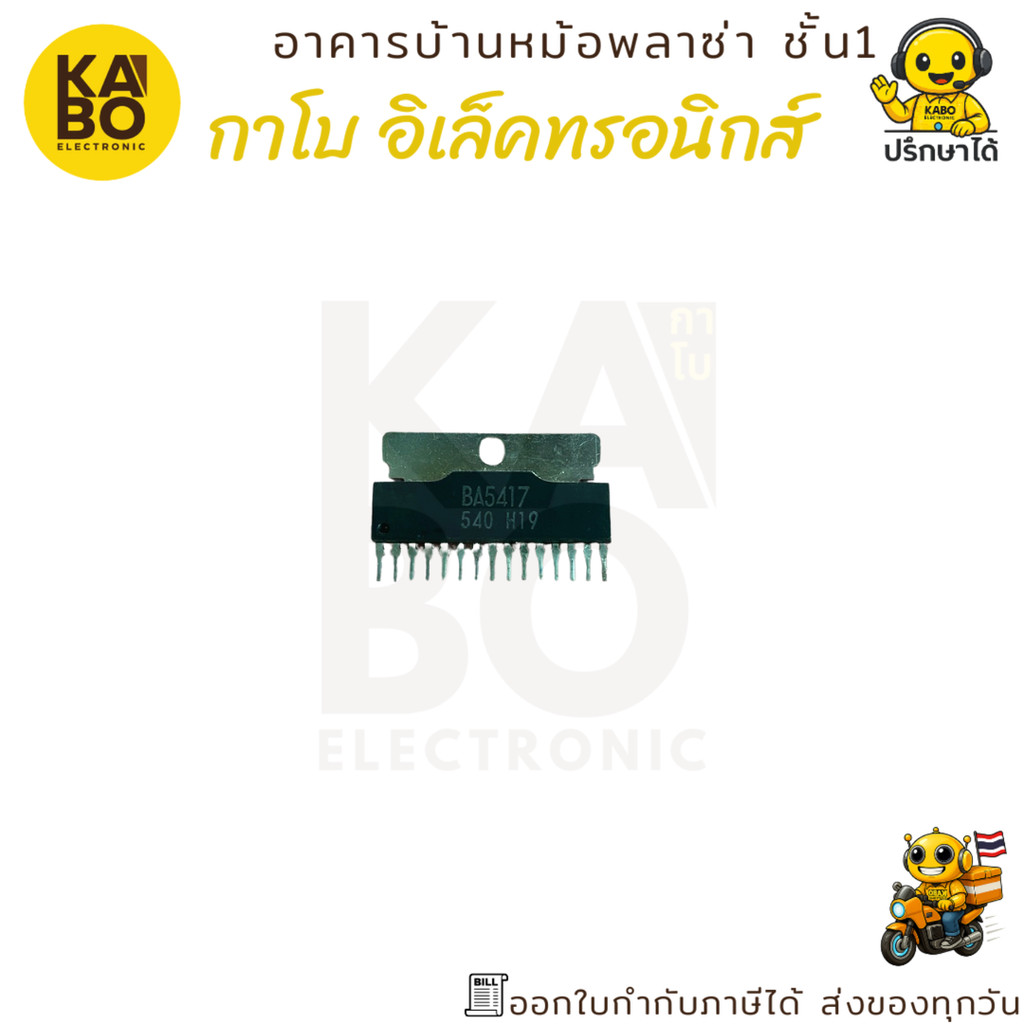 IC BA5417 Chính Hãng 15 Chân Cho Mạch Khuếch Đại Và Điều Khiển Âm Thanh