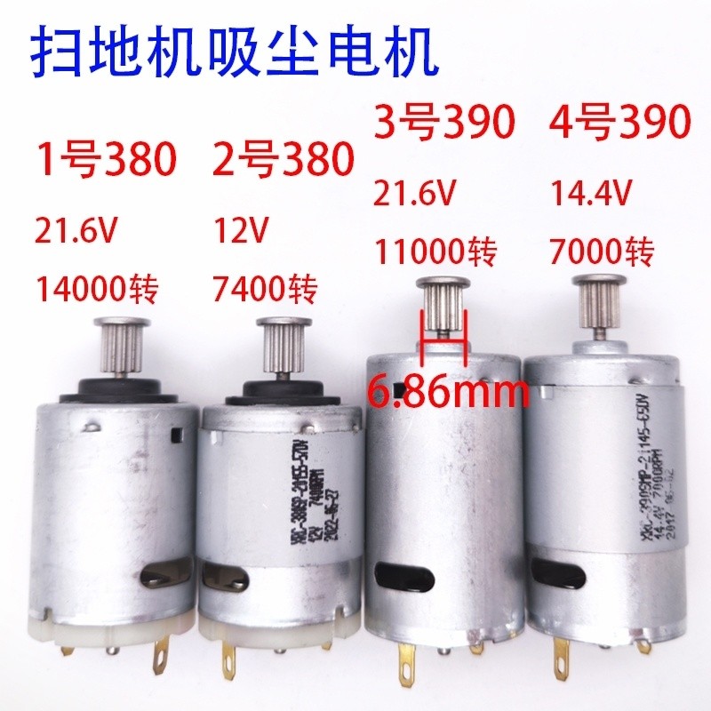 Máy Hút Bụi Quét Động Cơ 390 / 380 / 12V / 21.6V Động Cơ Với Bánh Răng 390 Động Cơ Gia Đình Bánh Xe 