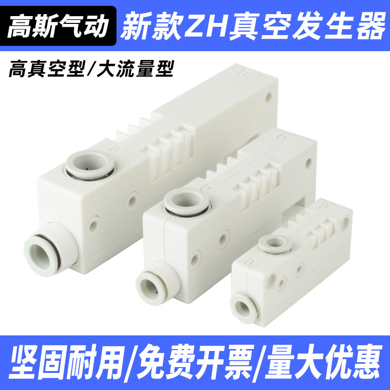 Hộp Loại Máy Phát Điện Chân Không ZH05BSA-06-06 ZH07BLS-01-01 ZH10BSA-08 Thay Thế SMC