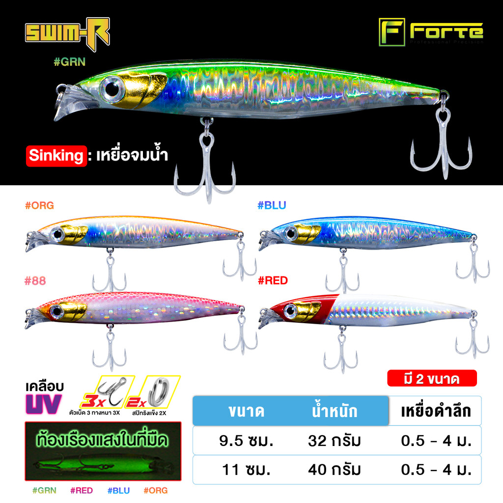SWIM-R UV Chìm Mồi Câu Cá 9,5 / 11cm Trọng Lượng 32 / 40 Gram Có Âm Thanh Dưới Bụng Phát Sáng