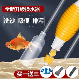 Dụng cụ thay nước bể cá, máy hút nước, máy hút nước, máy hút nước, máy hút nước, máy hút nước, máy hút cá, máy bơm, máy hút nước, máy hút nước, máy hút nước, máy hút nước, máy hút nước, máy hút nước, máy hút nước, máy hút nước