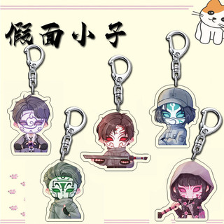 Thần Giết Thiết Bị Ngoại Vi Lin Qiye Anqingyu Của Mortal God's Realm Anime Học Trang Trí Đội Đeo Mặt Nạ Móc Khóa - zenda