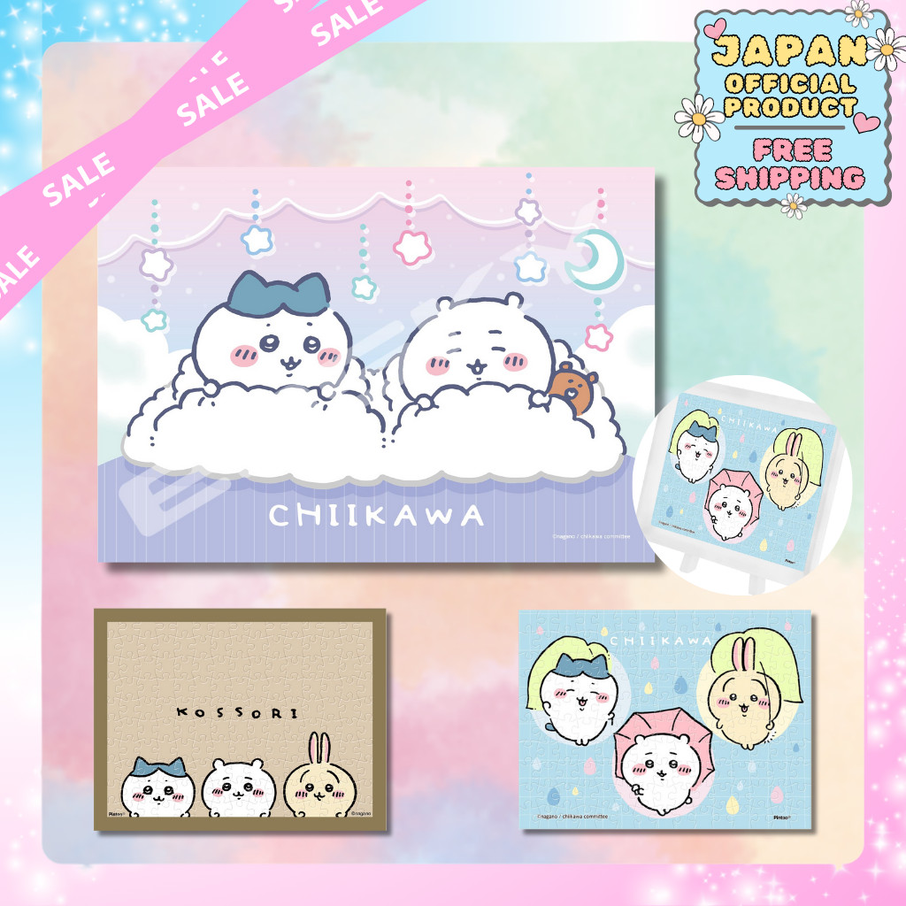 Chiikawa Pajama Party 18.2×25.7cm Jigsaw Puzzle 208 Pieces JIGSAW PUZZLE 208-065｜Japan Official