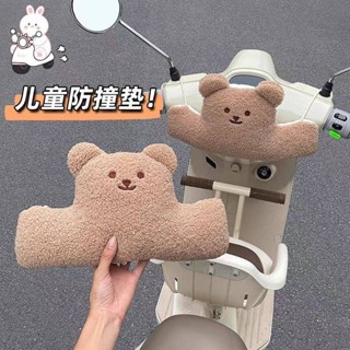 Children's Electric Car Collision Pad Cute Baby Head Safety Baby Protective Pad Battery Car Front Doll Collision Head Protection Artifact 3alO