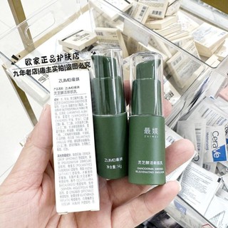  Hot Sale#Medium Sample3Bottle Special Offer Freda Most Ganoderma Lucidum Lotion Moisturizing Moisturizing Nourishing Skin Care Moisturizing Soothing Repair10mj