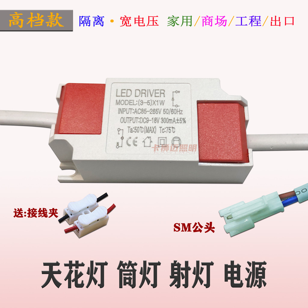 Cao Cấp LED DRIVER DRIVER Power 1W3W Bộ Điều Khiển Đèn Trần Downlight Spotlight Biến Áp DRIVER