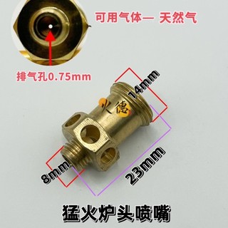 Phụ kiện sửa chữa bếp nóng 9 khoang đầu bếp đầu phun đầu phun khí hóa lỏng Bếp gas tự nhiên sửa đổi đầu tăng áp khí 9GHN