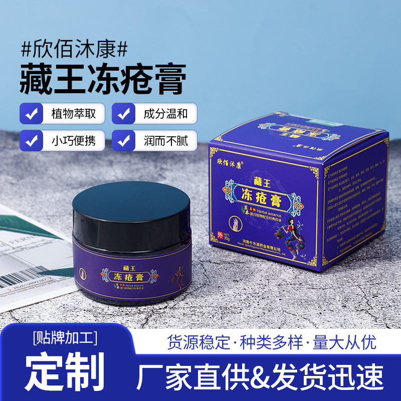 Frozen Sore Cream Frozen Sore Cracked Xanh Tím Khô Ngứa Xinbai Mu Kangzangwang Frozen Sore Cream Sou