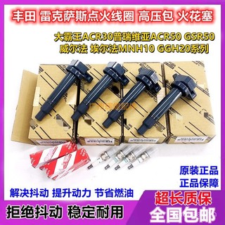 Dabawang ACR30 Privia ACR50GSR50 Wilfa Alpha GGH20 Cuộn dây đánh lửa Bugi