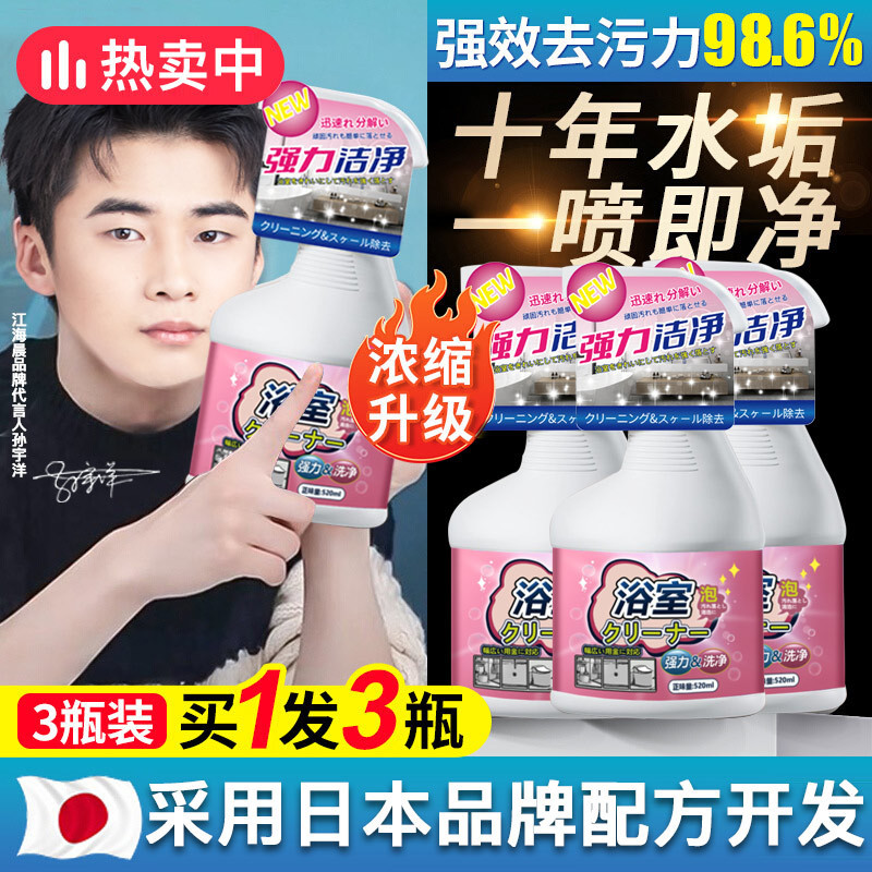 New Product#Bathroom Tile Cleaner Toilet Glass Scale Universal Cleaner Bathtub Toilet Powerful Stain