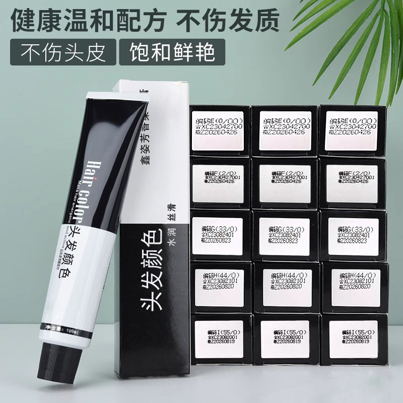 Hot Sale#For Hair Salon Eyebrow Cream Single Dye Cream Base Color000Hair Color Cream Barber Shop Hai