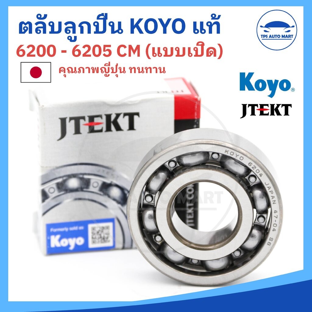 (Thương hiệu KOYO) Vòng bi KOYO 6200 6201 6202 6203 6204 6205 (CM) Loại mở Nhật Bản SẢN XUẤT TẠI NHẬ