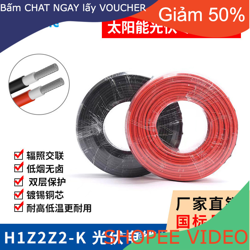 (Ship2tuan) H1Z2Z2-K cáp quang điện Tiêu chuẩn  TUV Chứng nhận PV1-F