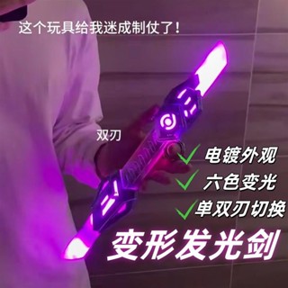 Đồ chơi trẻ em Thanh kiếm phát sáng, Thanh kiếm có thể mở rộng và biến hình, Chiến tranh giữa các vì sao mát mẻ, Mô hình thanh kiếm Leiteng cho bé trai