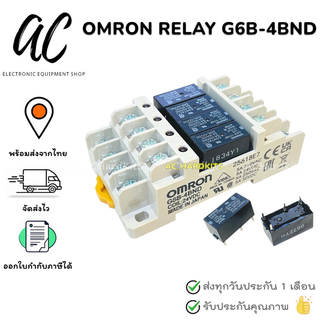 OMRON RELAY G6B-4BND 5V 12V 24VDC G6B-1114P-FD-US-P6B