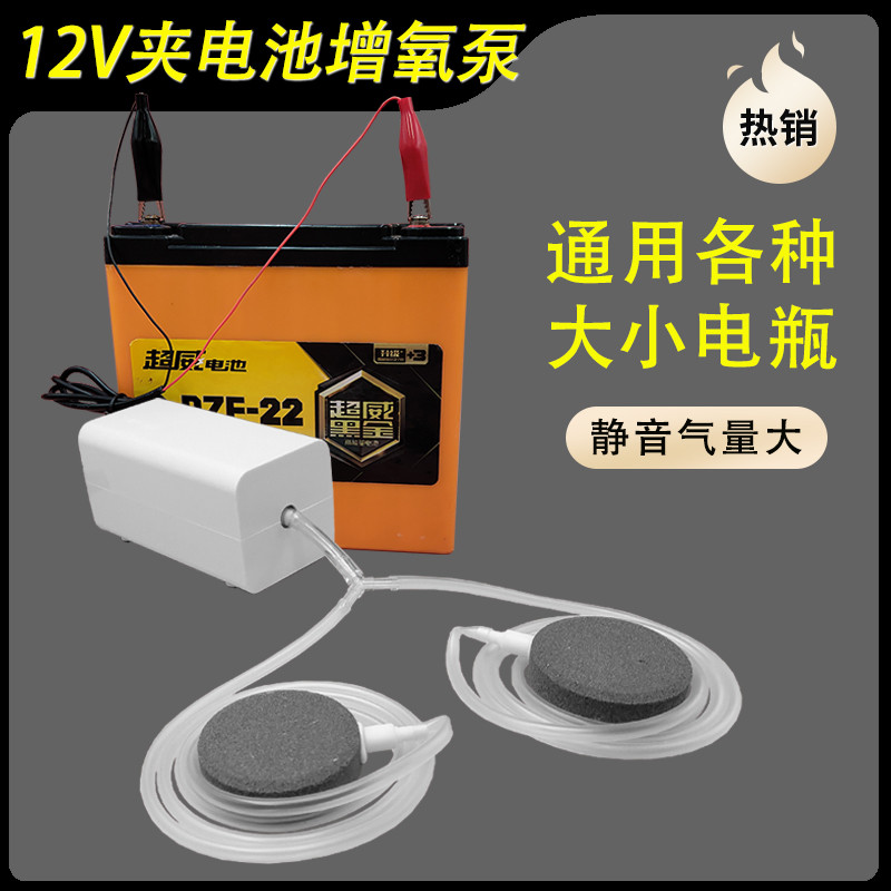 Vận Chuyển Nhanh / Kẹp Pin 12v Máy Bơm Oxy Xe Hộ Gia Đình Ngoài Trời Pin DC Máy Oxy Bán Cá Bơm Oxy M