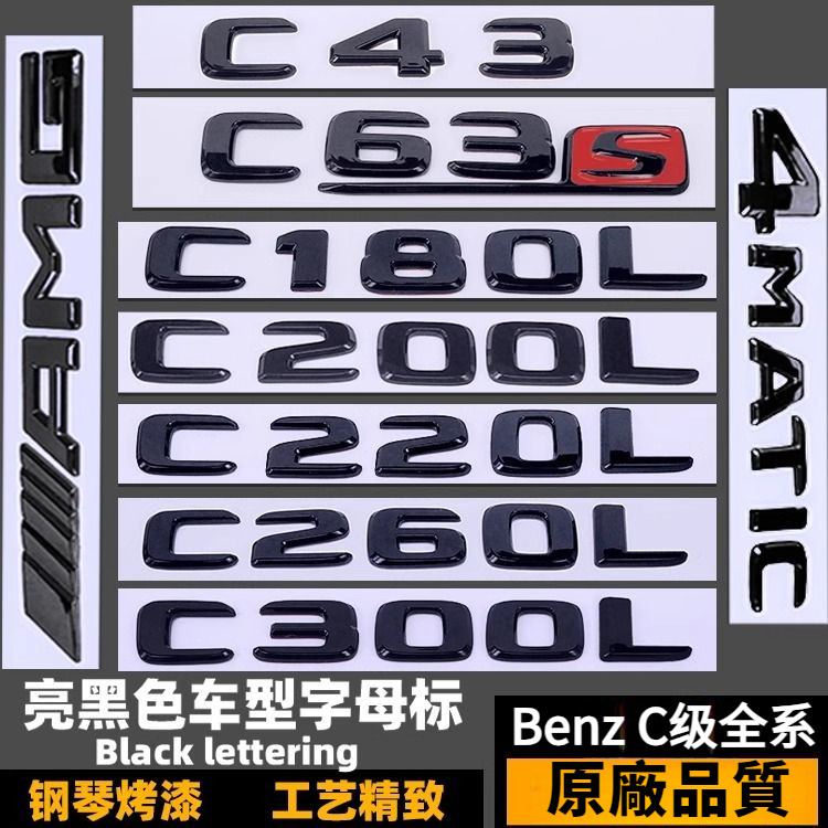 [AMG miễn phí] Logo ô tô Benz Nhãn Logo Word Logo màu đen C-Class C43 C63S C180 C200 C220 C260 ô tô 