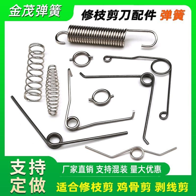 Kéo Làm Vườn Phụ Kiện Đa Năng Lò Xo Cao Cấp Cây Quả Cắt Tỉa Kéo Căng Thẳng Lò Xo Tước Xương Gà Kéo M