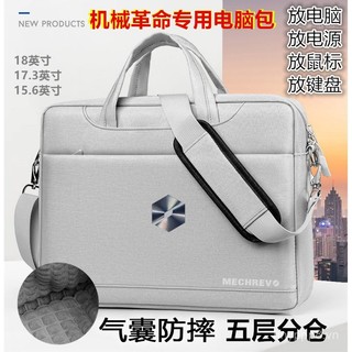 Túi đựng máy tính cách mạng cơ khí Z3Air / Z2 Aurora Pro Túi xách 15,6 Inch Jiaolong 5 / 7 Túi đeo vai 17.3